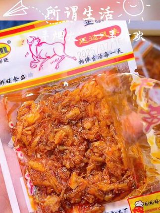 #牛板筋 #好吃到爆 #解馋 #追剧小零食 #零食推荐