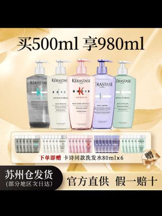 卡诗洗发水980ml双重赋活元气姜控油丰盈蓬松洗发露*