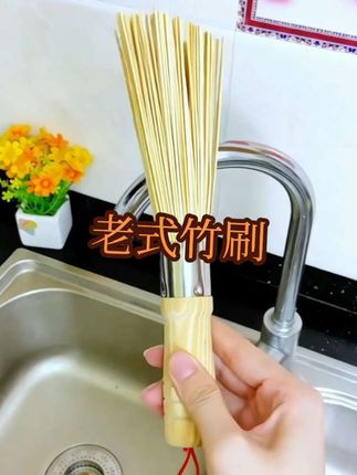 传统老式竹刷,儿时的记忆,刷锅刷洗碗池都好用#竹刷 #锅刷 #生活好帮手 #厨房用品 #家用好物