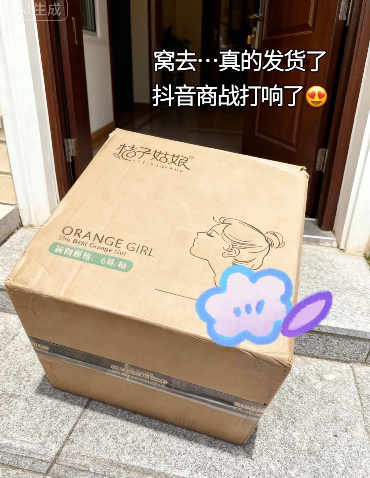 桔子姑娘这波太赞了!一箱6大提,你们瞅瞅这价格多香,他家纸巾品质嘎嘎好,又大又厚实,柔软细腻还亲肤,用着真舒服,消耗品不薅简直亏大了!#桔子姑娘抽纸 #超划算薅羊毛 #我挖到宝了