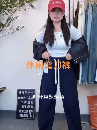 运动卫裤休闲弯刀裤女爆款2025新款梨形身材微胖窄版阔腿裤小个子#休闲裤 #窄版阔腿裤 #阔腿裤 #气质穿搭 #时尚穿搭