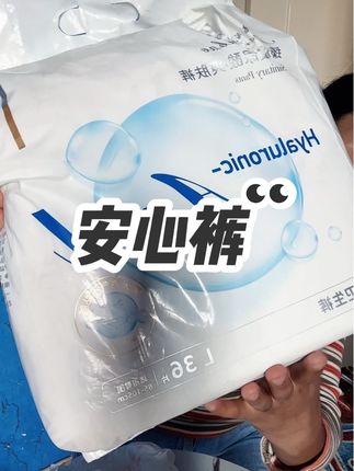 我推荐安心裤#自用分享 #
