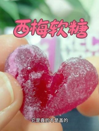 晚饭后来一颗,第二天早晨好好感受一下!多种精华聚集在一起真不是吹的 #年轻记录西梅软糖#亲测分享