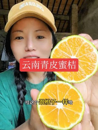 你们猜猜这么大的电视剧卖了几个钱#青皮蜜桔#新鲜应季水果 #优质农产品