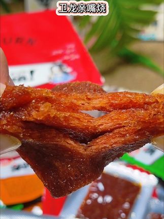 卫龙亲嘴烧真的太经典了!香辣过瘾劲道耐嚼!怎么吃都不够!#追剧小零食 #卫龙 #卫龙辣条 #解馋 #辣条永不过时