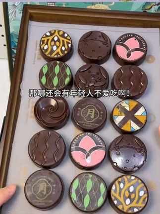 今年一定要把五仁月饼换成这个诺梵巧克力月饼!9枚礼盒装~~桂花龙井/奶心草莓/坚果满满/燕麦拿铁/初恋青提/缤纷莓果/百香芒芒/榛甜脆脆/香芋椰丝!配料表干干净净!纯可可脂!醇香丝滑不甜腻!自己吃或者中秋送礼都很不错!#月饼 #中秋 #零食 #巧克力 #大人小孩都爱吃