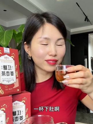 小姑娘都爱茶饮,每天来一杯,甜甜的,暖暖的 #红糖姜枣茶 #茶饮一夏