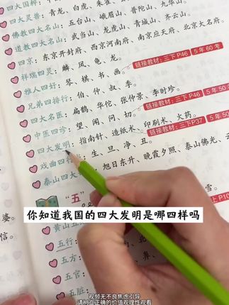 这本小学生文学常识大盘点,知识点丰富又全面,每天让孩子看看背背,大语文时代积累走起。#文学常识