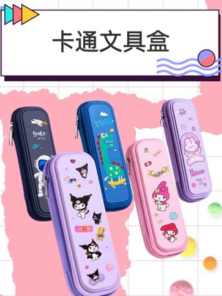 笔袋ins卡通可爱文具盒女孩款铅笔盒防水小学生男孩大容量高颜值