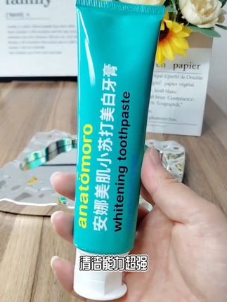 安娜美肌强力去黄美白牙膏多重美白呵护牙齿美白牙膏亮白去黄净澈#牙膏 #美白牙膏 #牙膏推荐 #去黄美白牙膏 #小苏打牙膏