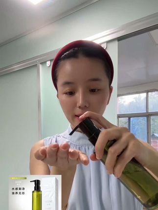 姐妹们:如果你们你大油田,黑头粉刺比较多,平时喜欢化妆,涂防晒霜,气垫,粉底,散粉定妆比较多的姐妹们,一定要做好清洁,我们这款卸妆油卸妆力强,温和不刺激,不辣眼睛,补水不紧绷,是我用过目前来说最好的一款卸妆油,姐妹们闭眼入!