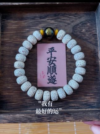 海南星月菩提子手串男女十二生肖本命佛新月文玩佛珠绕指柔饰品#文玩手串 #菩提手串 #文玩爱好者 #文玩人 #手串