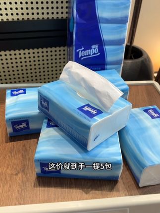 #抽纸#得宝#好物推荐🔥 #超便宜超划算 #家用抽纸