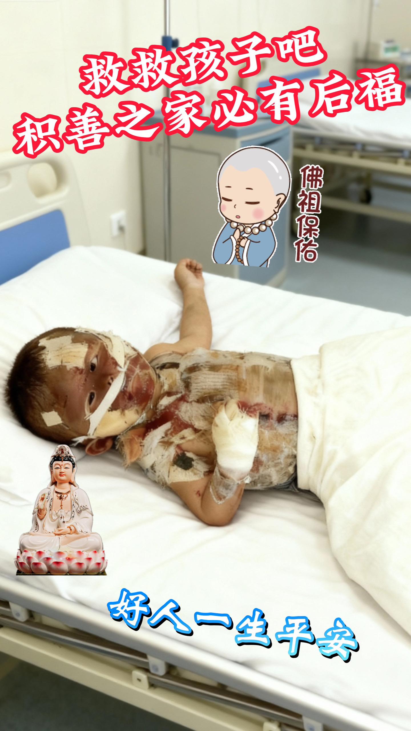 #日行一善 #积德行善 #日行一善积善成德