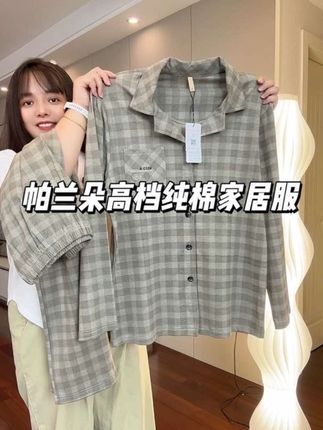 #纯棉睡衣 #家居服#男士睡衣 #睡衣家居服 #面料柔软舒适