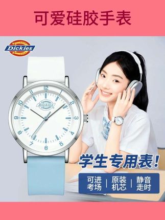 Dickies高中学生简约大表盘手表百搭小清新防水可爱风撞色硅胶表#手表控 #强烈推荐