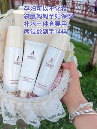 谁相信啊!!袋鼠妈妈孕妇保湿补水三件套两位数就能到手,有便宜不占白不占,主要是好用#真心推荐袋鼠妈妈孕妇三件套 #好用不贵