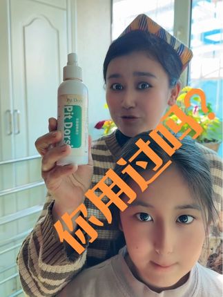 这个喷雾你用过吗? #原创视频 #好物推荐分享 #自用好物推荐 #pittazlax喷雾 ئەمدى غەم قىلماڭ