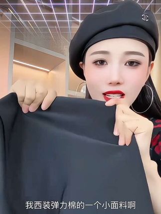 #西装微喇裤#高腰微喇裤#面料柔软舒适#洋气上档次#小众设计感