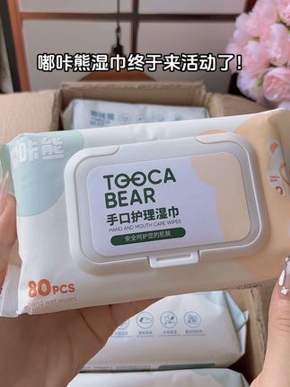 家里用湿巾大户看过来了!一箱10大包,一包80抽,加厚珍珠纹纸张又大又厚实,趁合适又囤了两箱#婴儿手口湿巾#母婴好物