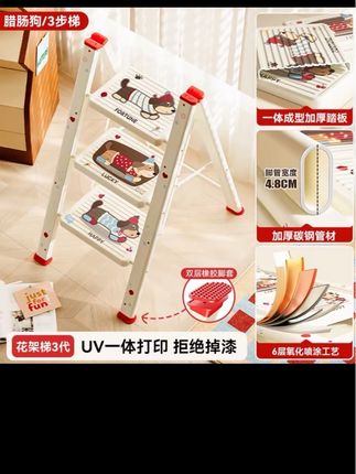 【新品早发】奥鹏小狗梯子家用多功能折叠加厚人字梯室内三四步梯 小狗梯子家用多功能#好物推荐🔥 #好物分亨 梯子