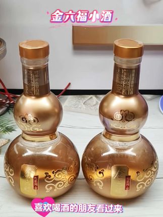 你以为这是一件文玩吗?比文玩更有价值。金六福名酒金葫芦小酒,漂亮的鎏金颜色,带葫芦攀枝纹吉祥图案,#金六福酒 #金六福福系列小酒#强烈推荐 #白酒 #金六福