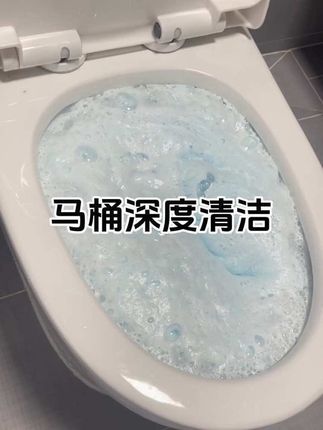 卫生间有异味,马桶是关键。定期给马桶深度清洁一次,彻底清洁才不会有异味,去不掉的黄垢尿垢,用马桶泡泡深度清洁轻松去除。#马桶 #深度清洁