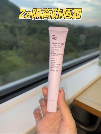 出差在外轻装上阵!#za隔离霜 #隔离霜 #伪素颜 #防晒隔离二合一#自用好物分享
