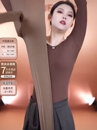 #保暖套装