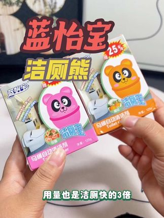 再也不用担心马桶有异味,天天打扫马桶了!#蓝怡宝洁厕熊 #马桶清洁小妙招