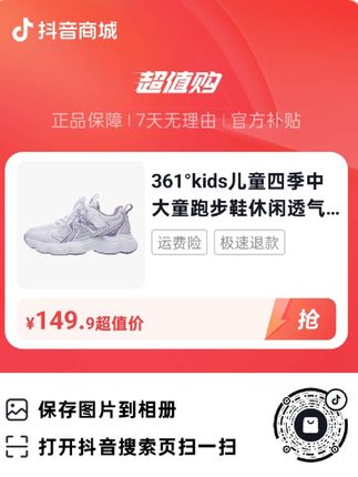 361°kids儿童四季中大童跑步鞋休闲透气女童运动鞋老爹休闲鞋#好物推荐#休闲运动#透气舒适