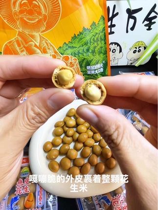 外皮焦香酥脆,里面的花生颗粒饱满,真的好香,#休闲零食#零食推荐#追剧小零食#鱼皮花生#干果零食