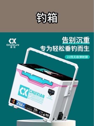 喜欢户外钓鱼的朋友可以看一下这一款垂弦钓箱,它采用的是高硬度的材质,承重力非常强,而且还是多功能的设计,可以满足你的各种需求。同时它还带有靠背的设计,让你在休息的时候更加舒服,它的体积小巧,方便携带,特别适合去野外钓鱼的时候用。#钓鱼箱 #垂钓爱好者 #钓鱼装备 #鱼箱 #钓箱