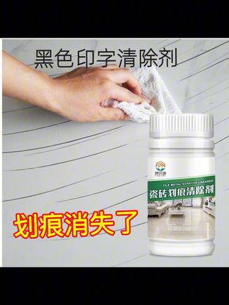 家里地面擦不掉的黑印,用这个清洁粉,信我!老好用了#地砖清洁妙招 #瓷砖划痕清洁剂 #地板翻新 #瓷砖黑印怎么办 #地板清洁液