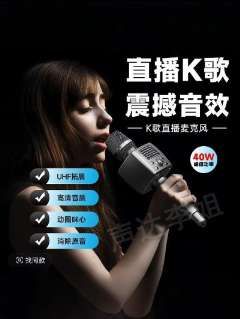 麦郎士2025全新升级版T11S无线蓝牙直播K歌麦克风无线蓝牙麦克风#麦朗士k歌话筒声卡一体机