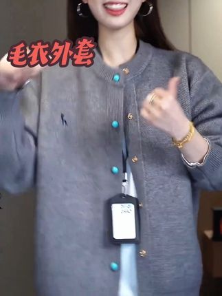 #潮酷穿搭 #毛衣外套开衫 #简约穿搭 #春秋穿搭 #品味穿搭