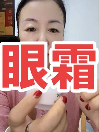 这款人和匠心多肽紧致水嫩眼霜我都用了两三年了,非常好用,又不贵又好用,姐妹们需要视频下方小黄车去拍