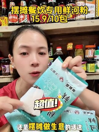 鲜河粉250克10袋,鲜切湿河粉,现做现发,开袋即煮,方便速食炒