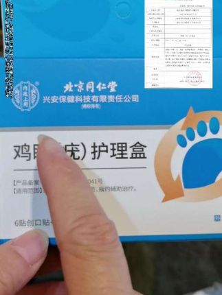 #超便宜超划算 #北京同仁堂 大品牌,咱们自己用家人用都很不错#好物推荐🔥