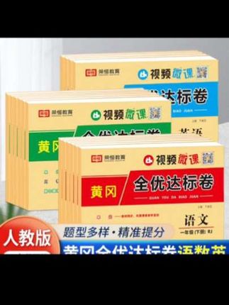 #小学数学 #学习用品 #新疆包邮 #乌鲁木齐发货