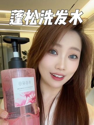 徐艺洋推荐的果然没错,用一次你就知道了,直接蓬松起飞#半亩花田洗发水 #细软塌 #高颅顶 #孙颖莎同款#控油蓬松