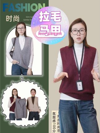 秋冬穿搭怎么能少得了马甲呢?拉毛马甲它来了,他带着温暖走来了!婴儿肌肤般顺滑手感!长的颈线设计让你瞬间变成天鹅颈。#马甲 #百搭 #谁穿谁好看系列 #高级感穿搭 #秋冬穿搭