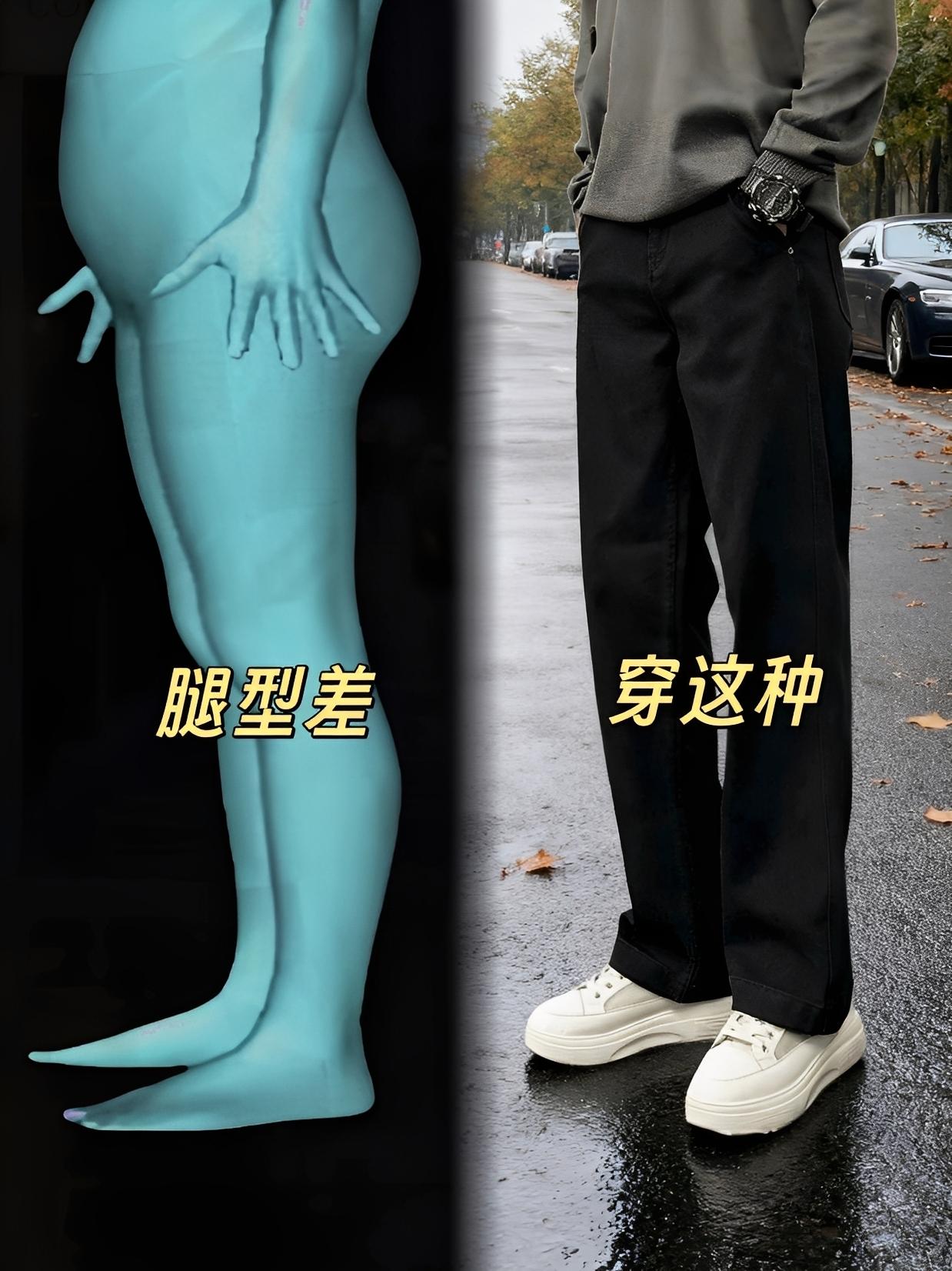 #男生穿搭#显瘦穿搭#百搭裤子#男士休闲裤 #ootd穿搭