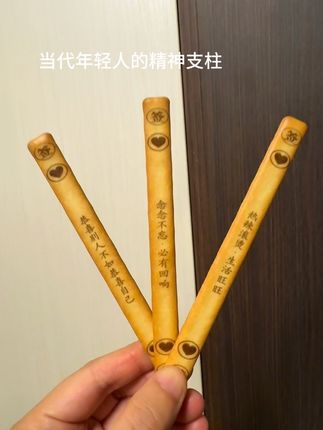 每天来一签 不喜欢就吃掉#上上签 #饼干