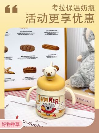 第一件事就是给我儿子买这个考拉保温奶瓶!秋冬喝水喝奶的真的太方便了!#母婴好物 #保温奶瓶 #保温杯 #卡拉贝比 #母婴好物