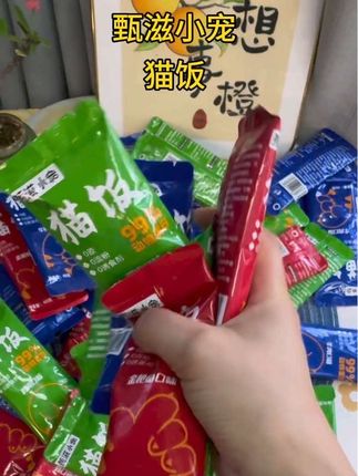 九点九元到手二十二包的甄滋小宠猫饭,三种口味猫咪都爱吃,家有毛孩子的好快冲#猫饭 #家有萌宠 #主食猫饭 #甄滋小宠 #赶紧来抢购吧