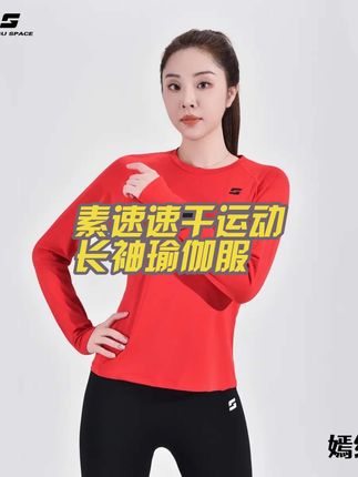这个运动长袖速干衣真的好舒服,好舒服,姐妹们,弹力非常大,瑜伽服、跑步服、健身服都可以穿。#速干衣#运动穿搭#秋季穿搭#无限回购的宝藏单品 #运动长袖