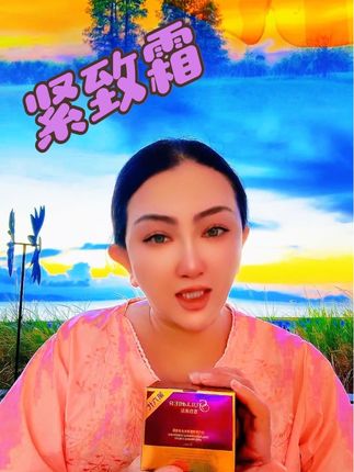 #热门 #紧致霜 #面霜 #熨斗霜 #爆款热卖中 @DOU+上热门