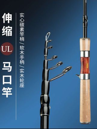 猎魔人<白鲨伸缩uL微物直/枪柄>白条马口溪哥赤眼鳟奶翘奶鲈桃花#马口竿 #鱼竿 #钓鱼竿 #钓鱼装备 #渔具