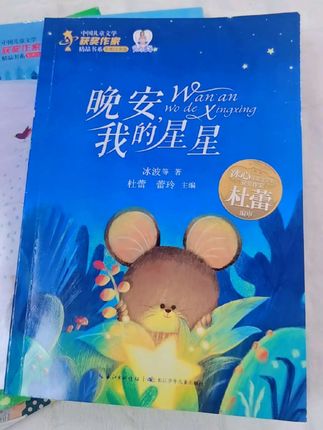 中国当代儿童文学获奖作家精品书系10册小学生必读#儿童文学精品书系#小学生必读#品质好物#抖音有好货#好物分享